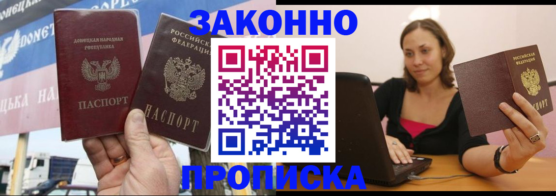 найти адрес прописки в Покачах