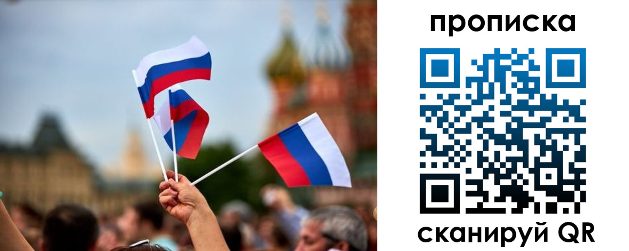 прописка для военкомата в Покачах