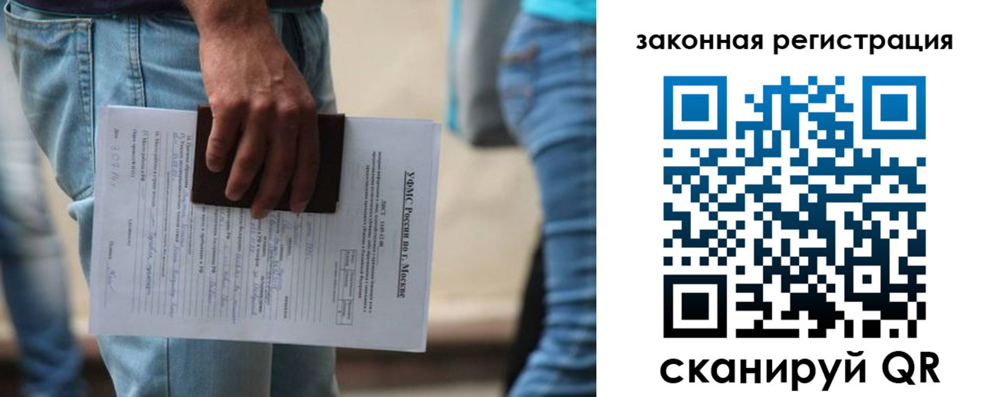 временная регистрация в квартире в Покачах