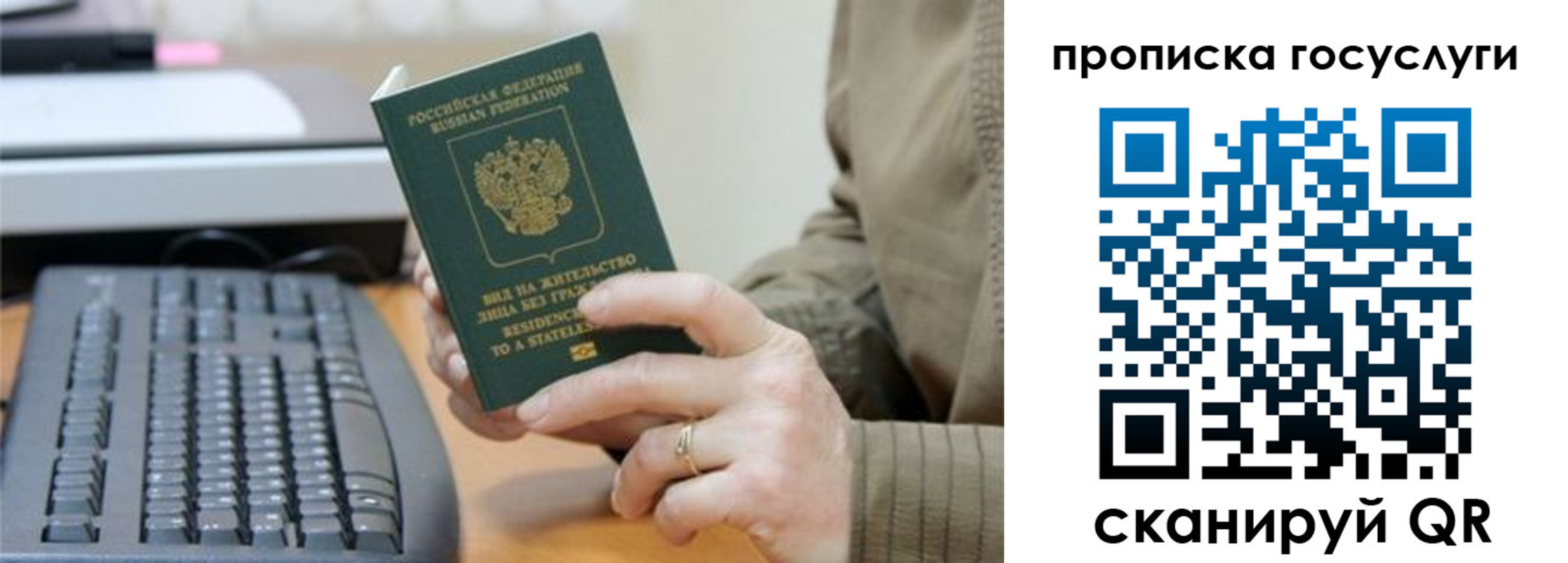временная регистрация собственник в Покачах