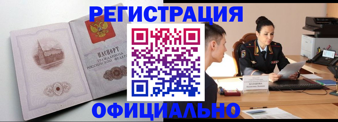 прописка паспорт в Покачах