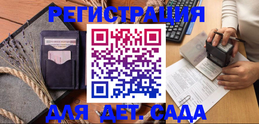 временная регистрация недорого в Покачах