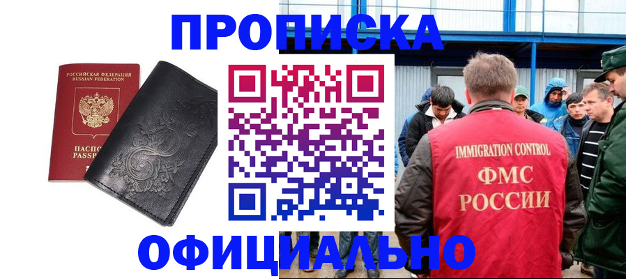 временная регистрация адрес в Покачах