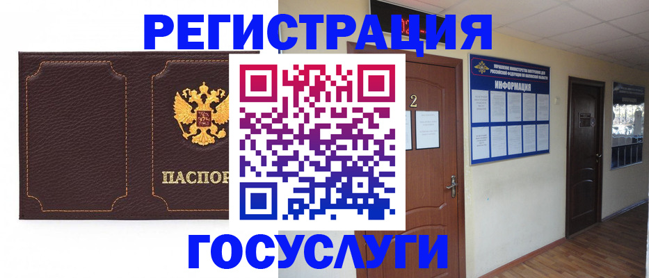 временная регистрация недорого в Покачах
