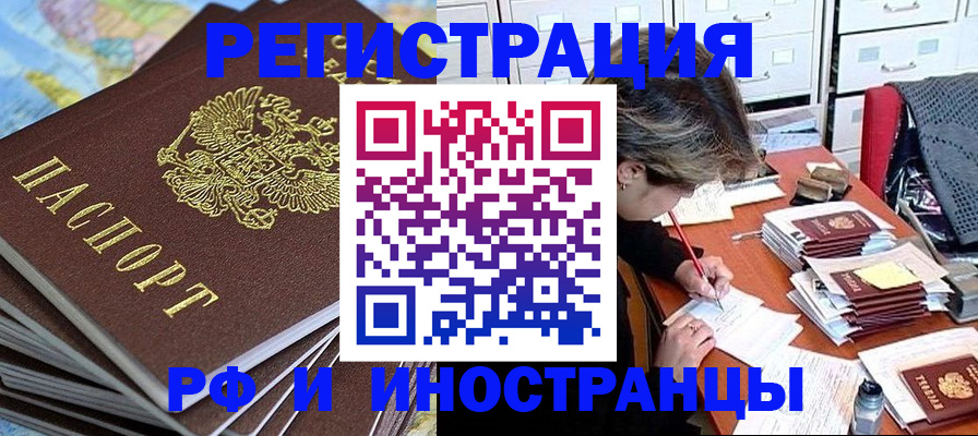 прописка гарантия в Покачах