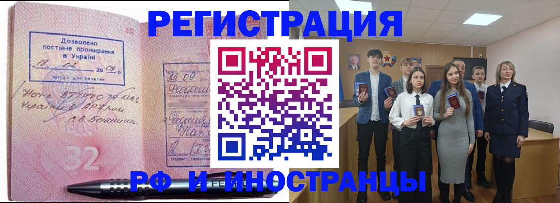 прописка регистрация в Покачах